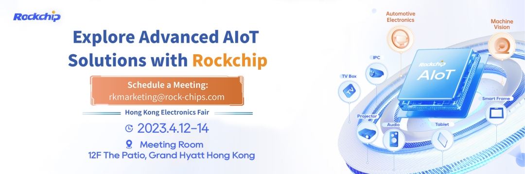 Rochchip Micro 2023 Хонг Конг пролетна електроника шоу опфаќа многу области на AIoT интелигентен хардвер